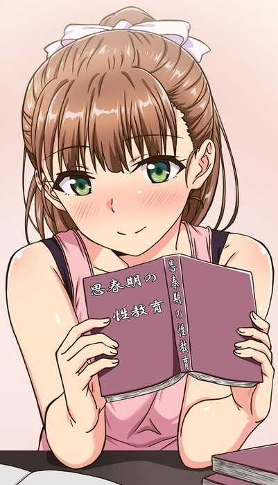 思春期のお勉強 第1話 興味津々なお年頃