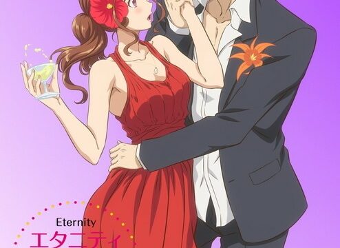 エタニティ ～深夜の濡恋ちゃんねる～ DX 第3巻