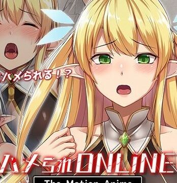 ハメられONLINE The Motion Anime